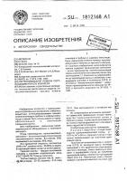 Интенсификатор помола портландцементного клинкера Интенсификатор помола портландцементного клинкера