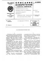 Радиоэлектронный блок Радиоэлектронный блок