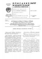 Способ передела ванадиевых чугунов Способ передела ванадиевых чугунов