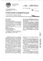 Способ изготовления диафрагмы для фокусировки или отсечки излучения Способ изготовления диафрагмы для фокусировки или отсечки излучения