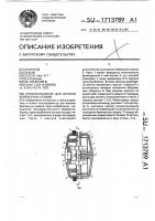 Приспособление для заточки бритвенных лезвий Приспособление для заточки бритвенных лезвий