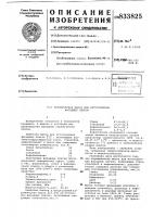 Керамическая масса для изготовленияфасадных плиток Керамическая масса для изготовленияфасадных плиток