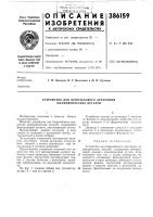 Устройство для безрезьбового крепления цилиндрических деталей Устройство для безрезьбового крепления цилиндрических деталей