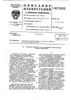 Устройство жильцова для определения реологических свойств материалов Устройство жильцова для определения реологических свойств материалов