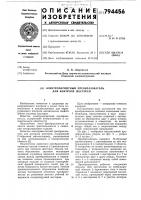 Электромагнитный преобразовательдля контроля шестерен Электромагнитный преобразовательдля контроля шестерен