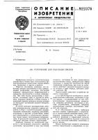 Уплотнение для кабельных вводов Уплотнение для кабельных вводов