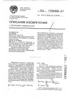 Способ получения салициламидопропилкремнезема Способ получения салициламидопропилкремнезема