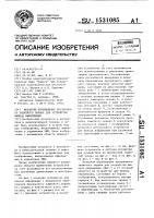 Механизм перемещения прозрачного защитного экрана для устройства вывода информации Механизм перемещения прозрачного защитного экрана для устройства вывода информации