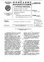 Подающая рапира пневморапирного ткацкого станка Подающая рапира пневморапирного ткацкого станка