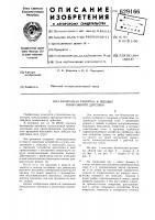 Безопасная рукоятка к лебедке реверсивного действия Безопасная рукоятка к лебедке реверсивного действия