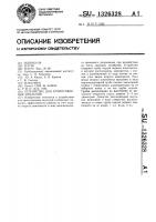 Устройство для приготовления эмульсий Устройство для приготовления эмульсий
