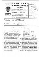 Электроизоляционная композиция Электроизоляционная композиция