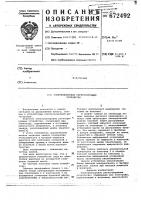 Электроискровое регистрирующее устройство Электроискровое регистрирующее устройство