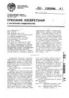 Способ автоматического управления процессом экстракции сахара из свекловичной стружки в непрерывнодействующих диффузионных аппаратах Способ автоматического управления процессом экстракции сахара из свекловичной стружки в непрерывнодействующих диффузионных аппаратах