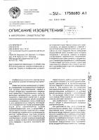 Размагничивающее устройство Размагничивающее устройство