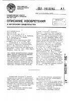 Способ фотометрического определения удельной поверхности контакта фаз газожидкостной эмульсии Способ фотометрического определения удельной поверхности контакта фаз газожидкостной эмульсии