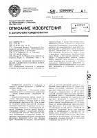 Способ лечения неопорного бедра с дефектом головки и шейки у детей Способ лечения неопорного бедра с дефектом головки и шейки у детей