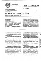 Способ лечения пародонтита Способ лечения пародонтита