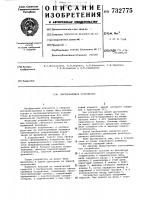 Светоприемное устройство Светоприемное устройство