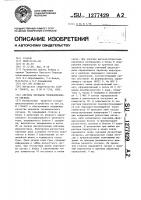 Система передачи телевизионного сигнала Система передачи телевизионного сигнала