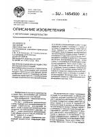 Способ усиления несущих строительных конструкций Способ усиления несущих строительных конструкций