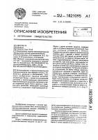 Лесозаготовительная машина Лесозаготовительная машина