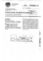 Устройство для определения несущей способности дорожных одежд Устройство для определения несущей способности дорожных одежд