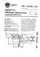 Стереоприемник частотно-модулированных сигналов Стереоприемник частотно-модулированных сигналов