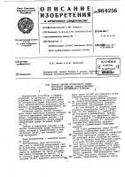 Способ смазки посадочного седла впускного клапана четырехтактного двигателя внутреннего сгорания Способ смазки посадочного седла впускного клапана четырехтактного двигателя внутреннего сгорания