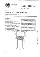 Свайный наголовник Свайный наголовник