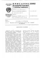 Лабораторная мельница Лабораторная мельница