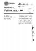 Способ изготовления полых изделий Способ изготовления полых изделий