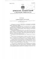 Универсальный переходник Универсальный переходник