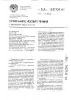 Способ преобразования рентгеновского изображения Способ преобразования рентгеновского изображения
