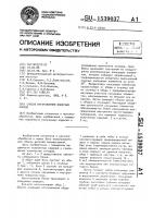 Способ изготовления канатных блоков Способ изготовления канатных блоков
