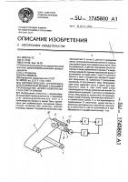 Автоматическая сеткоправка для отливочных машин с валами в производстве древесноволокнистых плит и бумаги Автоматическая сеткоправка для отливочных машин с валами в производстве древесноволокнистых плит и бумаги