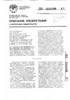 Устройство для маркировки и поиска информации при переменной скорости движения магнитной ленты Устройство для маркировки и поиска информации при переменной скорости движения магнитной ленты