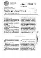 Способ получения полиорганосилоксанов Способ получения полиорганосилоксанов