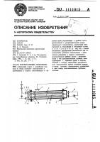 Рекуперативный теплообменник Рекуперативный теплообменник