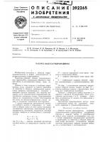 Рабочее колесо гидромашины