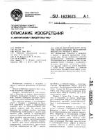 Способ хирургического лечения односторонних несращений мягкого и твердого неба Способ хирургического лечения односторонних несращений мягкого и твердого неба