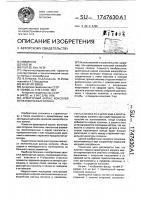 Арматурный каркас консолей железобетонных колонн Арматурный каркас консолей железобетонных колонн