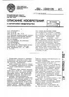 Способ диагностики уремии Способ диагностики уремии