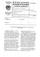 Многоканальный преобразователь угла поворота вала в код Многоканальный преобразователь угла поворота вала в код