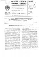 Способ получения ацетата дигидроэпиандростерона Способ получения ацетата дигидроэпиандростерона