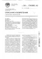 Стенд для проверки полых изделий на герметичность Стенд для проверки полых изделий на герметичность