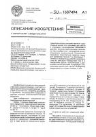 Сочлененное прицепное транспортное средство Сочлененное прицепное транспортное средство