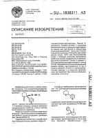 Способ получения 2-(3-пиридил) тетрагидротиапиранкарботиоамид-2-оксида-1(1r, 2r) Способ получения 2-(3-пиридил) тетрагидротиапиранкарботиоамид-2-оксида-1(1r, 2r)