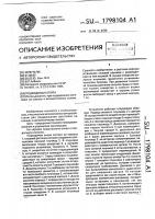 Подводимая опора Подводимая опора
