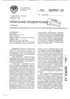 Акустическая система Акустическая система